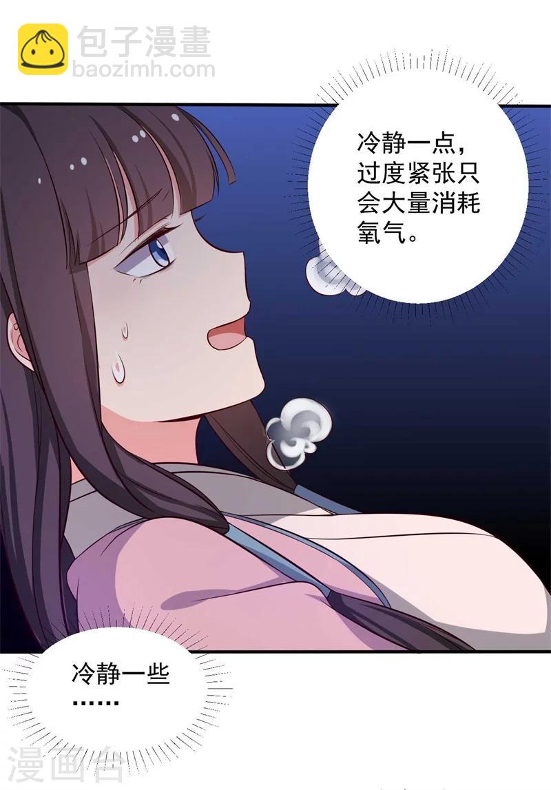 第35话 顾寒，我好想你-第35话