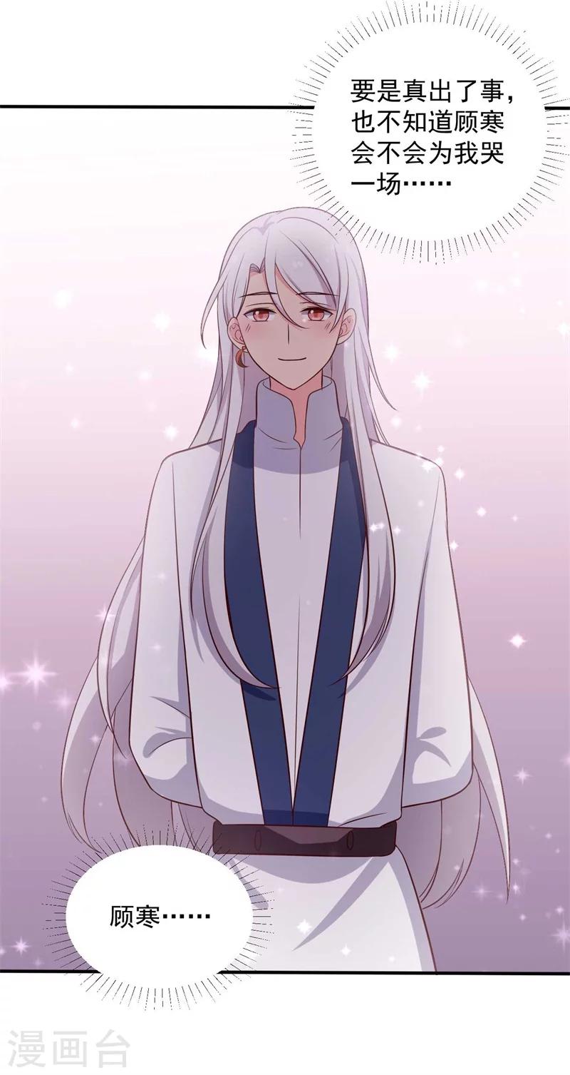 第35话 顾寒，我好想你-第35话