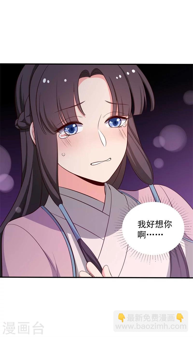 第35话 顾寒，我好想你-第35话