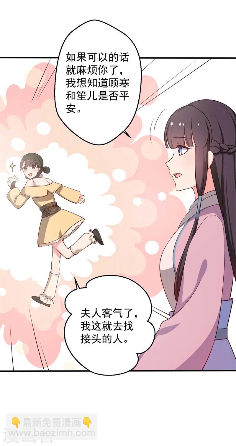 第35话 顾寒，我好想你-第35话