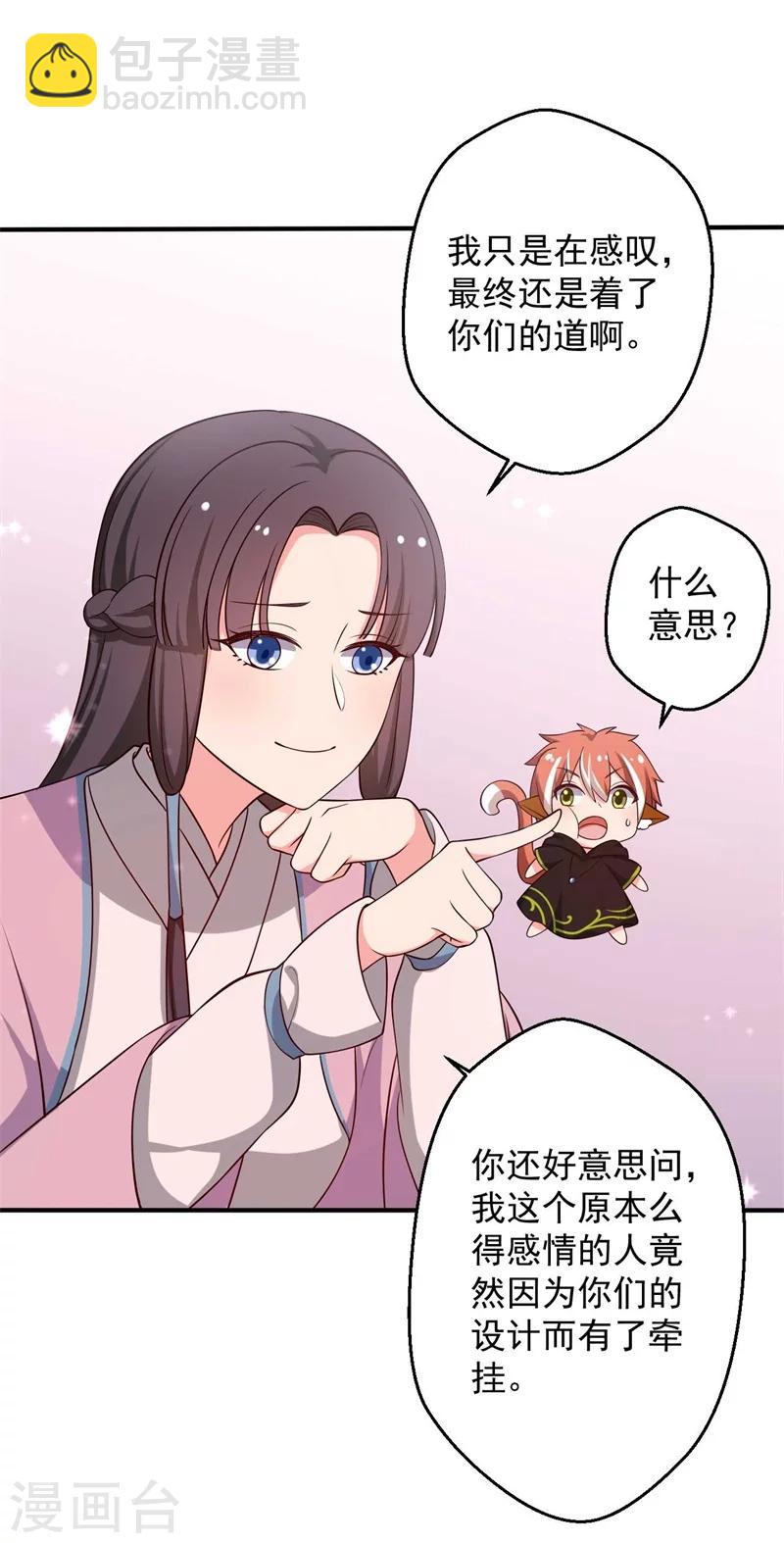 第35话 顾寒，我好想你-第35话