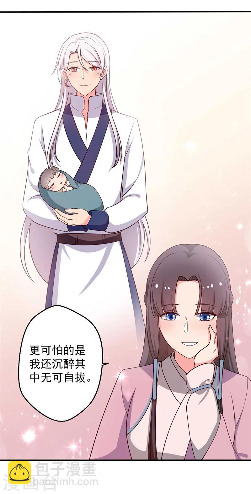 第35话 顾寒，我好想你-第35话