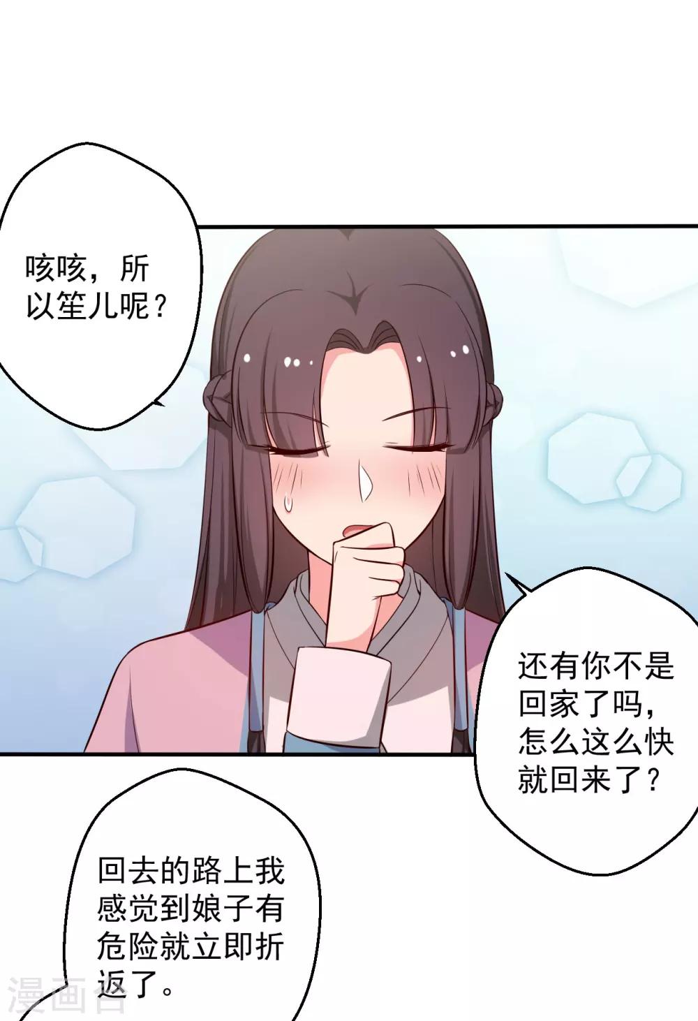 第37话 我很想你-第37话