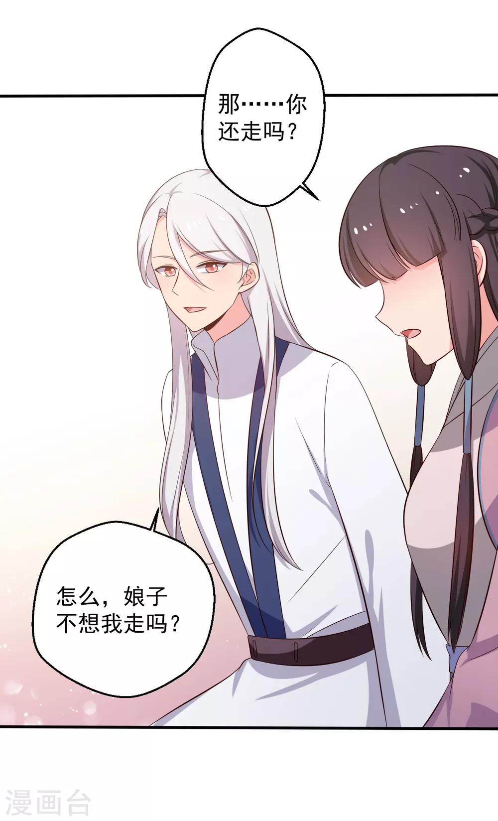 第37话 我很想你-第37话