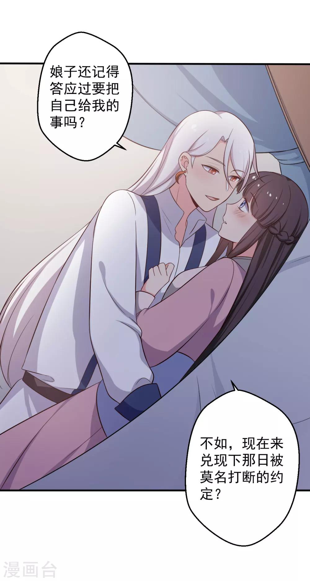 第37话 我很想你-第37话