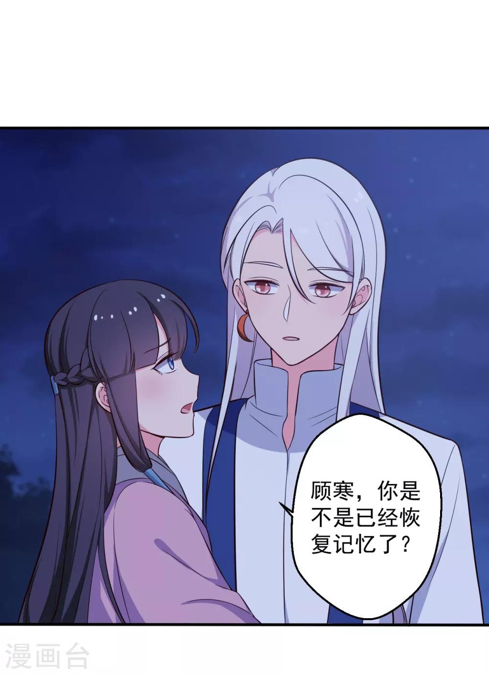 第37话 我很想你-第37话