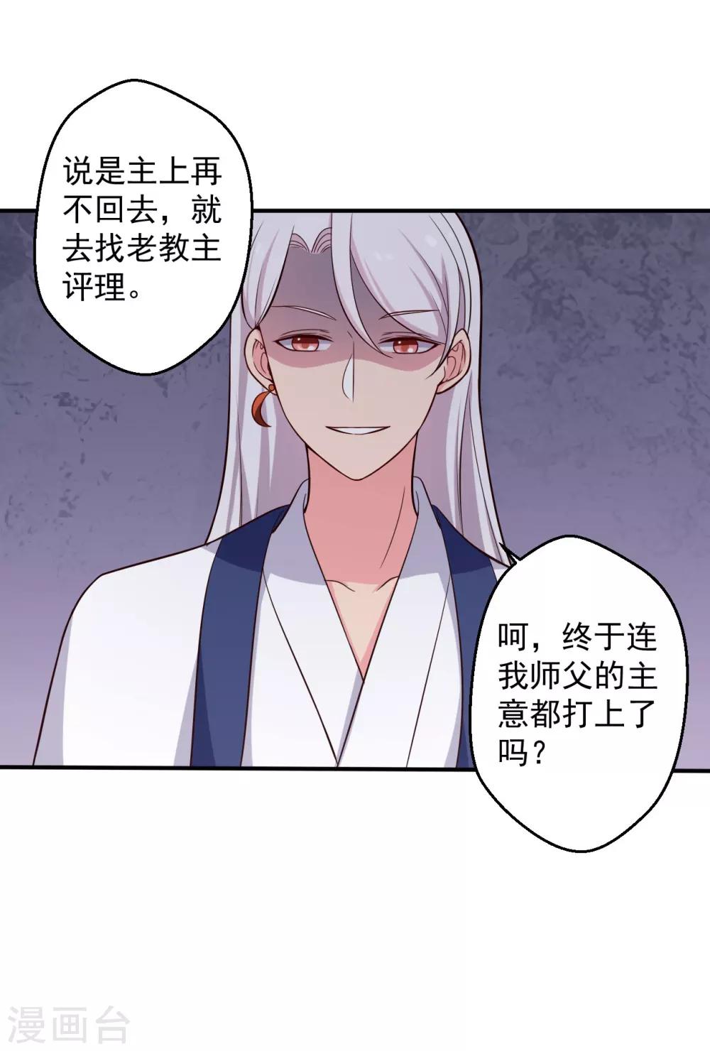 第37话 我很想你-第37话