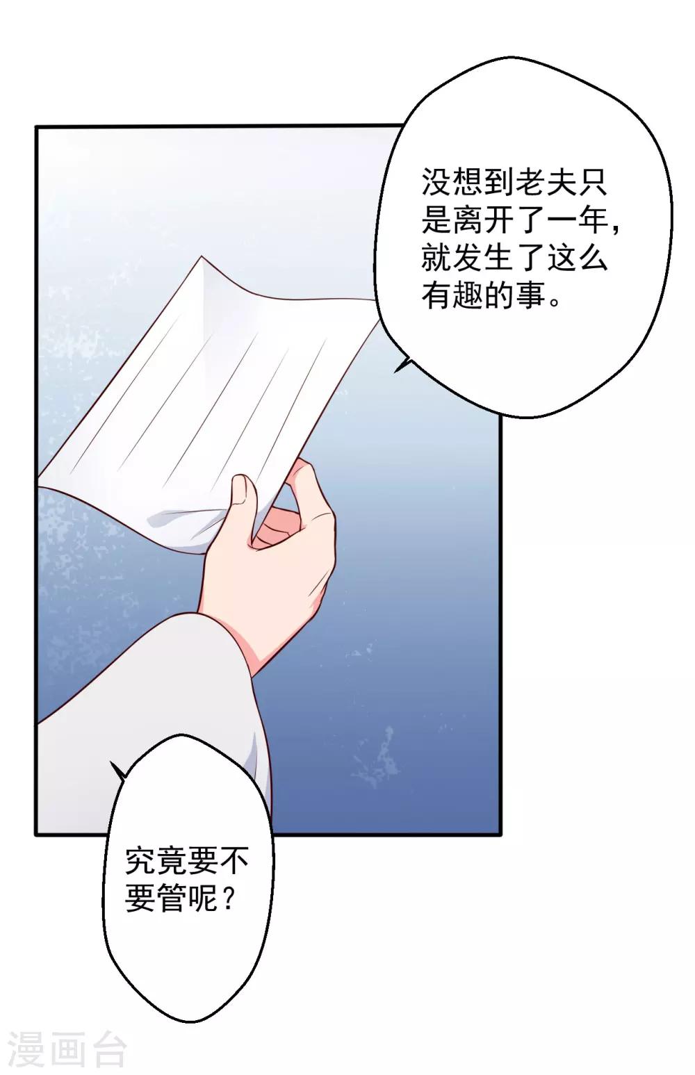 第37话 我很想你-第37话
