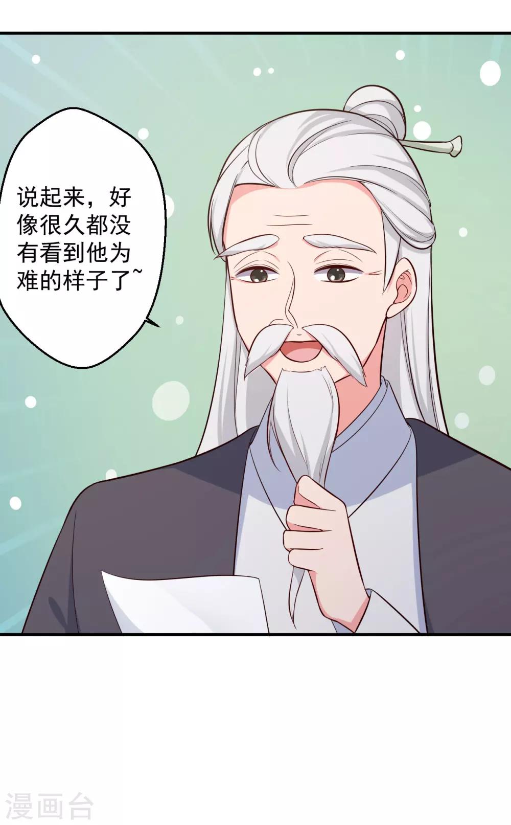 第37话 我很想你-第37话