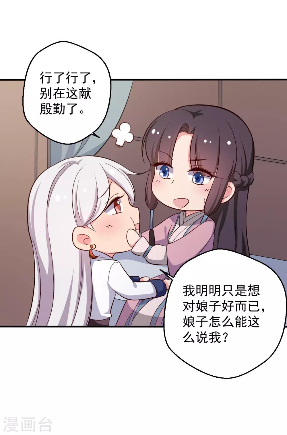 第37话 我很想你-第37话