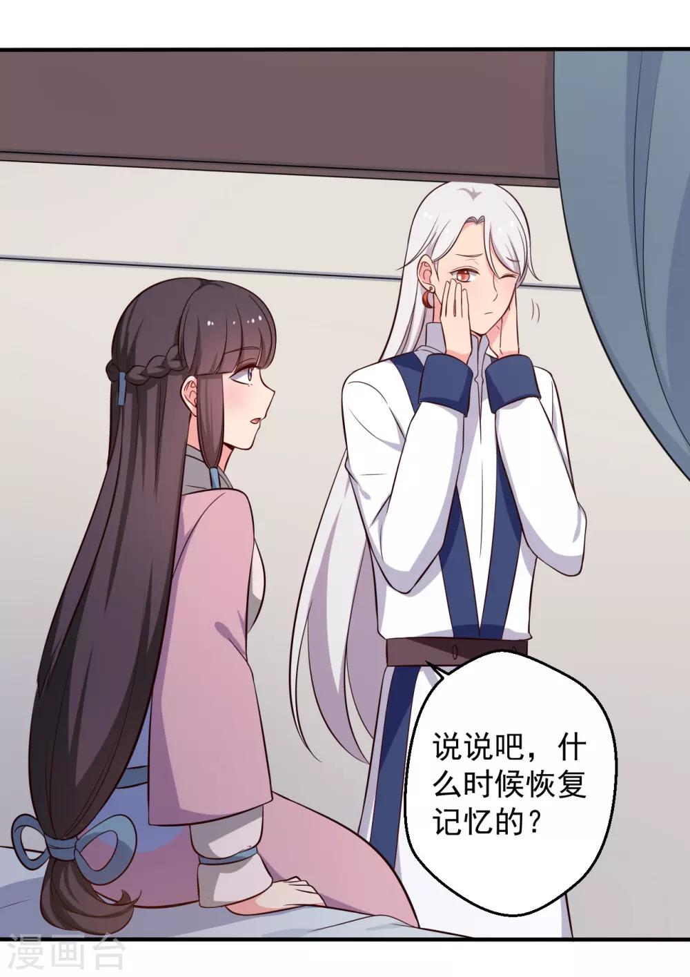第37话 我很想你-第37话