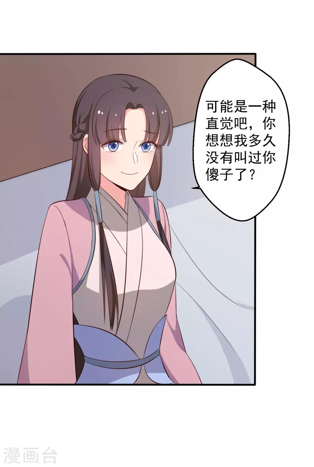 第37话 我很想你-第37话