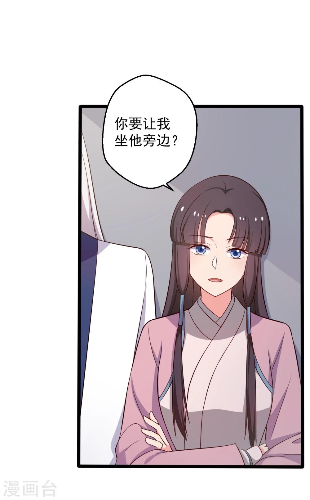 第39话 让我陪酒？做梦！-第39话