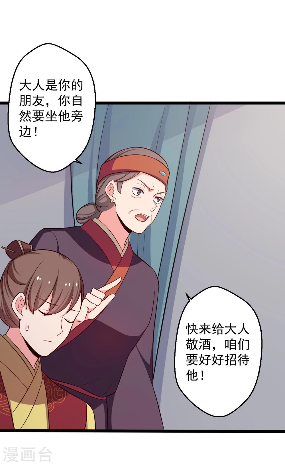 第39话 让我陪酒？做梦！-第39话