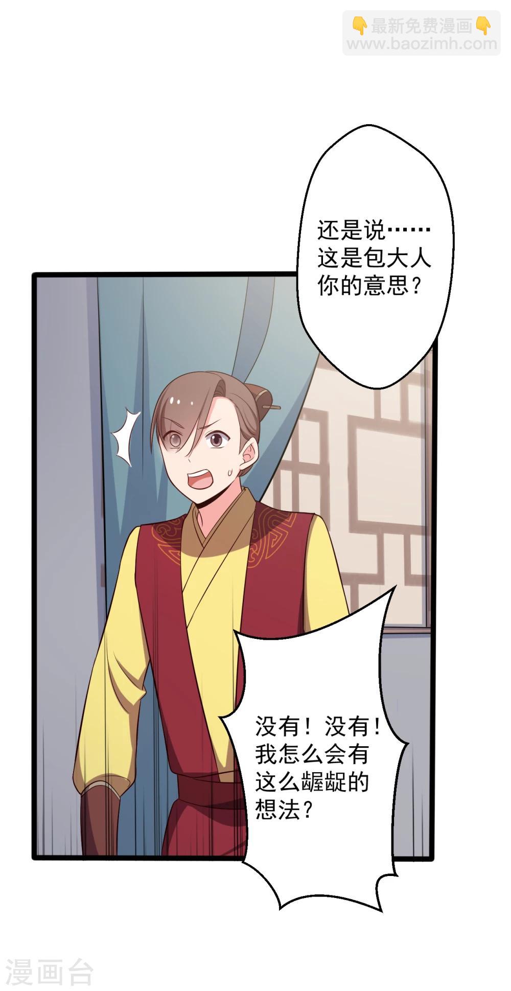 第39话 让我陪酒？做梦！-第39话
