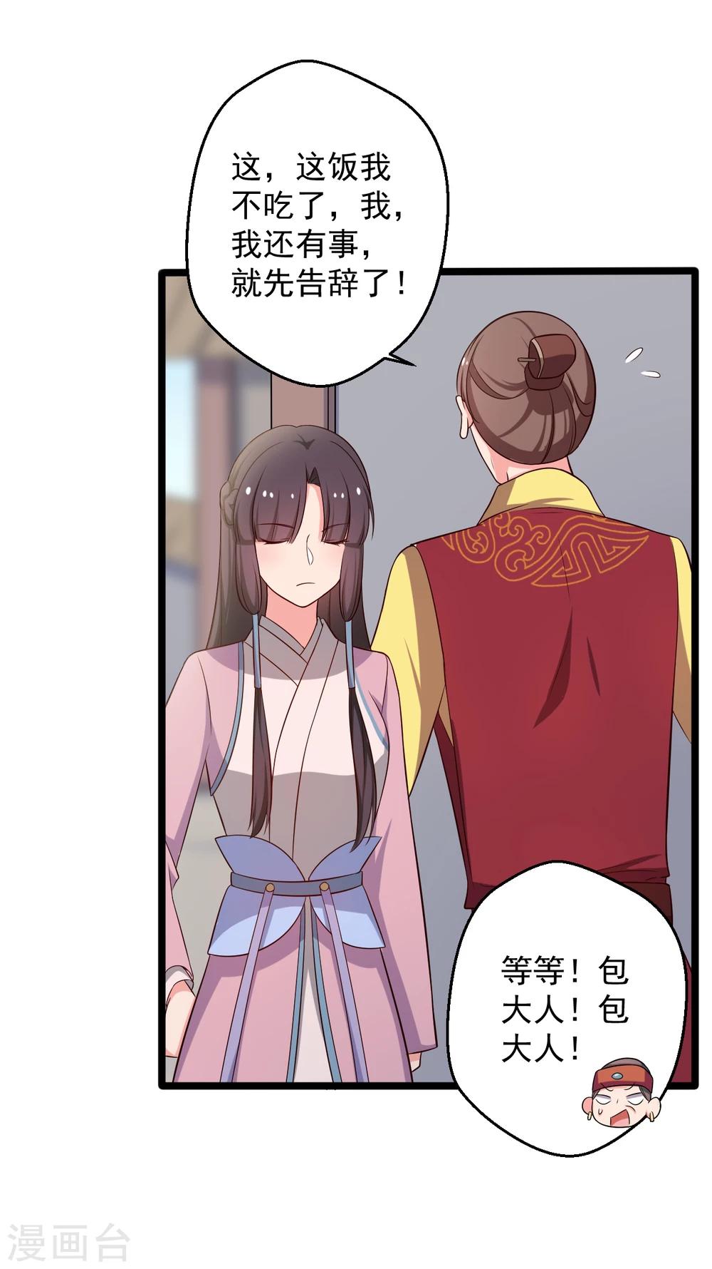 第39话 让我陪酒？做梦！-第39话
