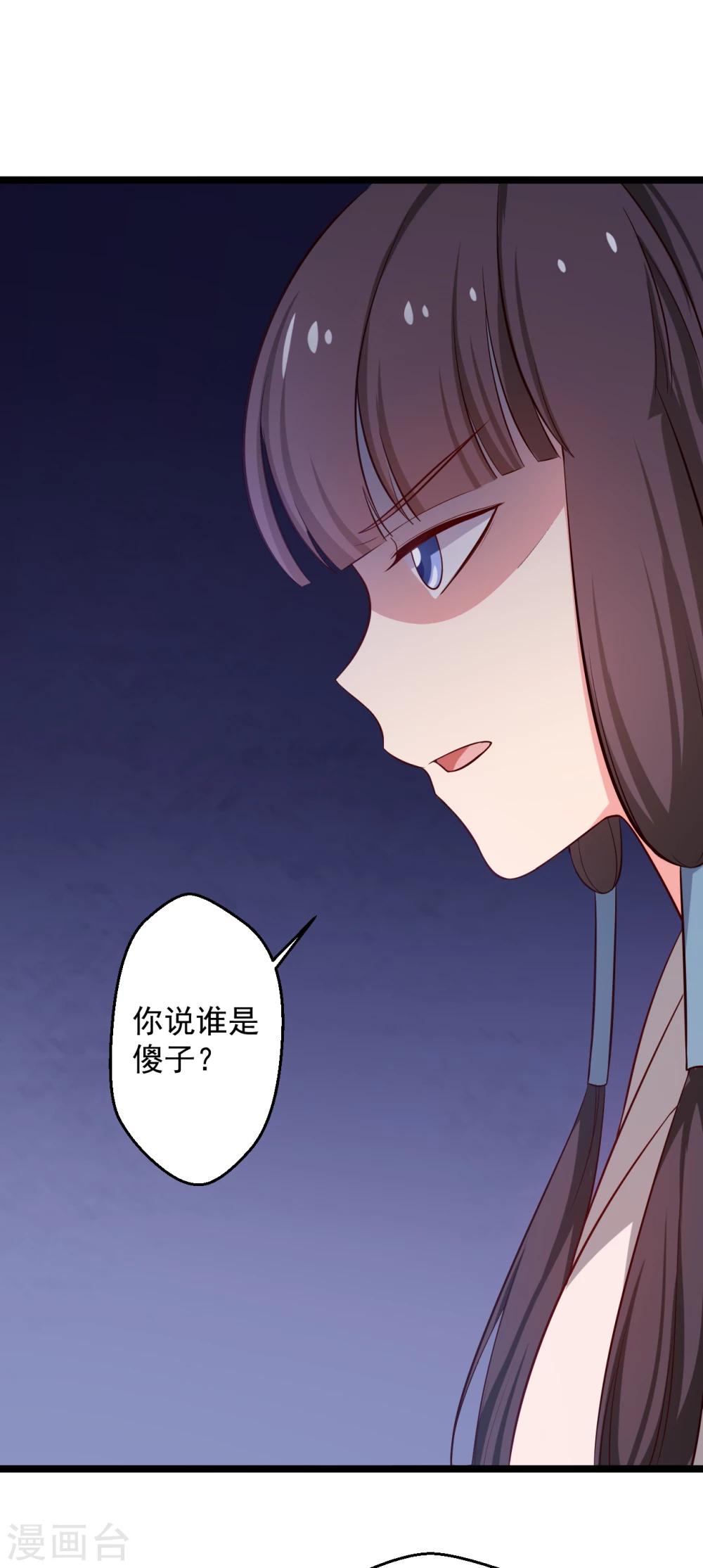 第39话 让我陪酒？做梦！-第39话