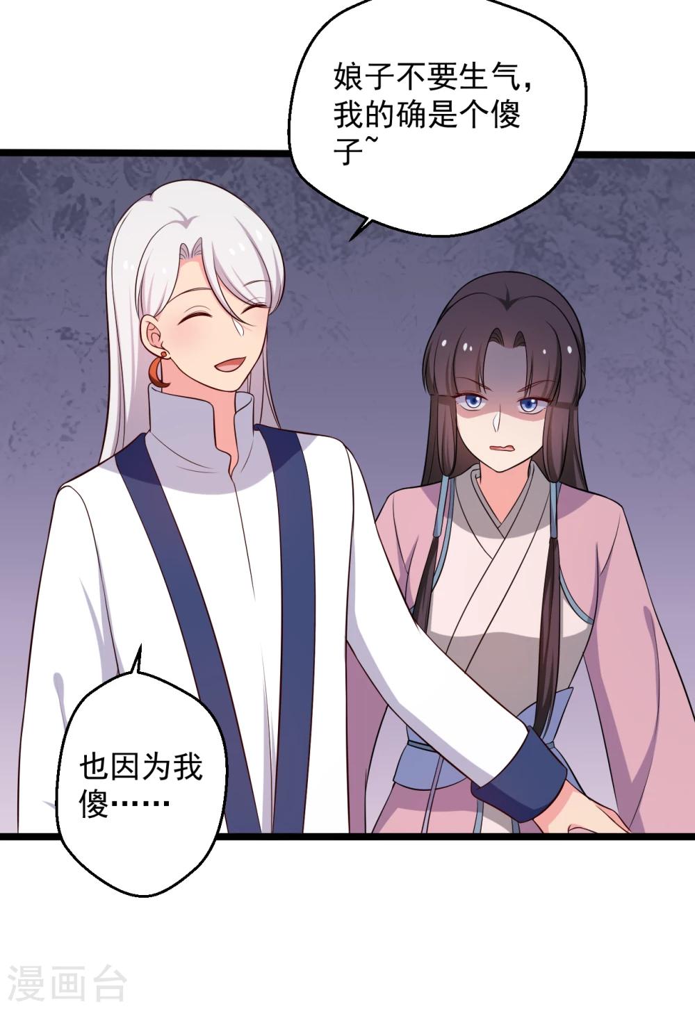 第39话 让我陪酒？做梦！-第39话