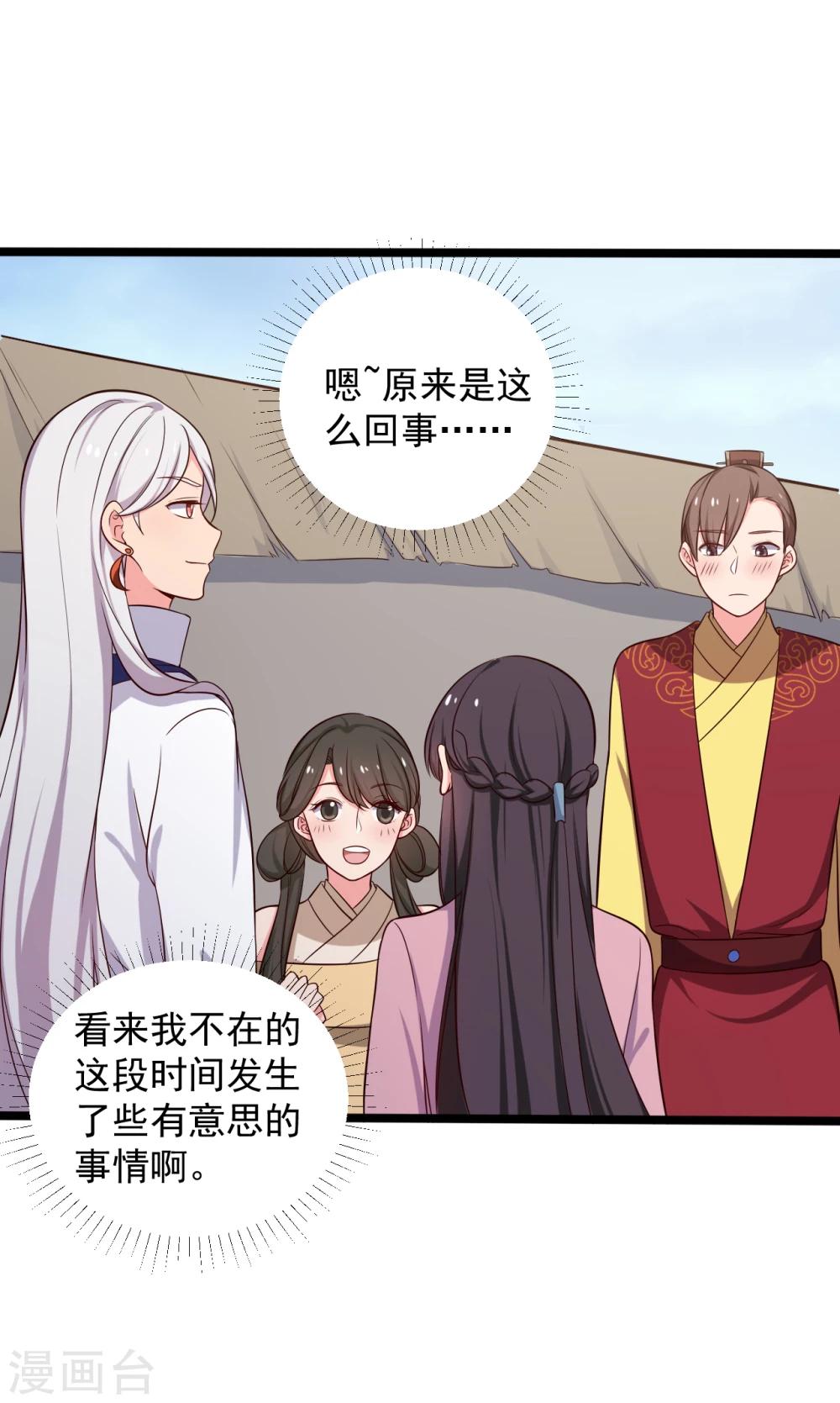第39话 让我陪酒？做梦！-第39话