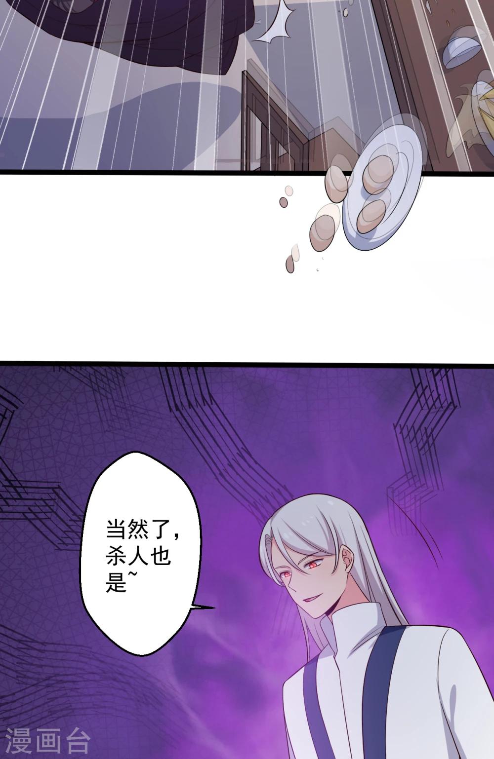 第39话 让我陪酒？做梦！-第39话