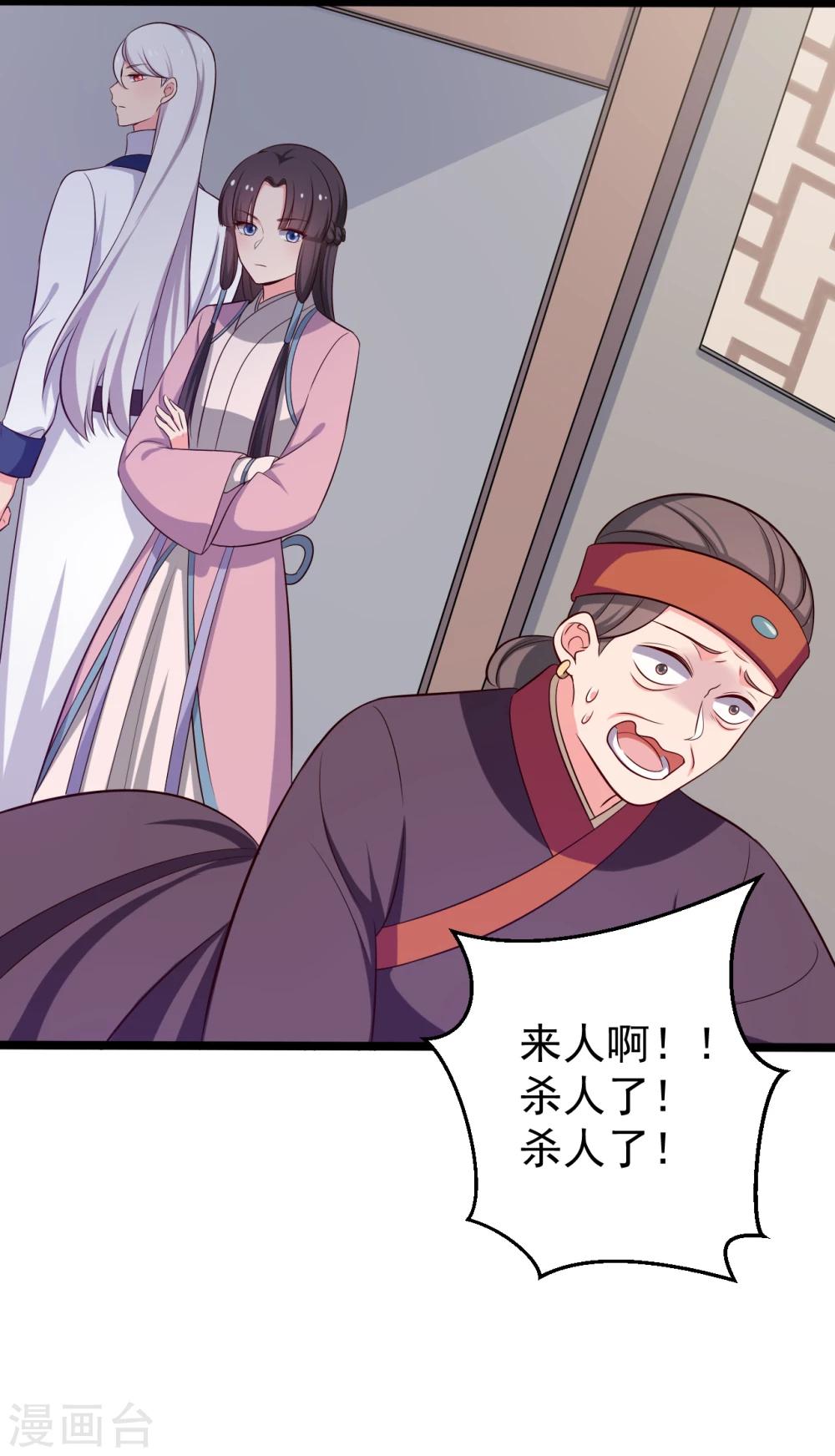 第39话 让我陪酒？做梦！-第39话