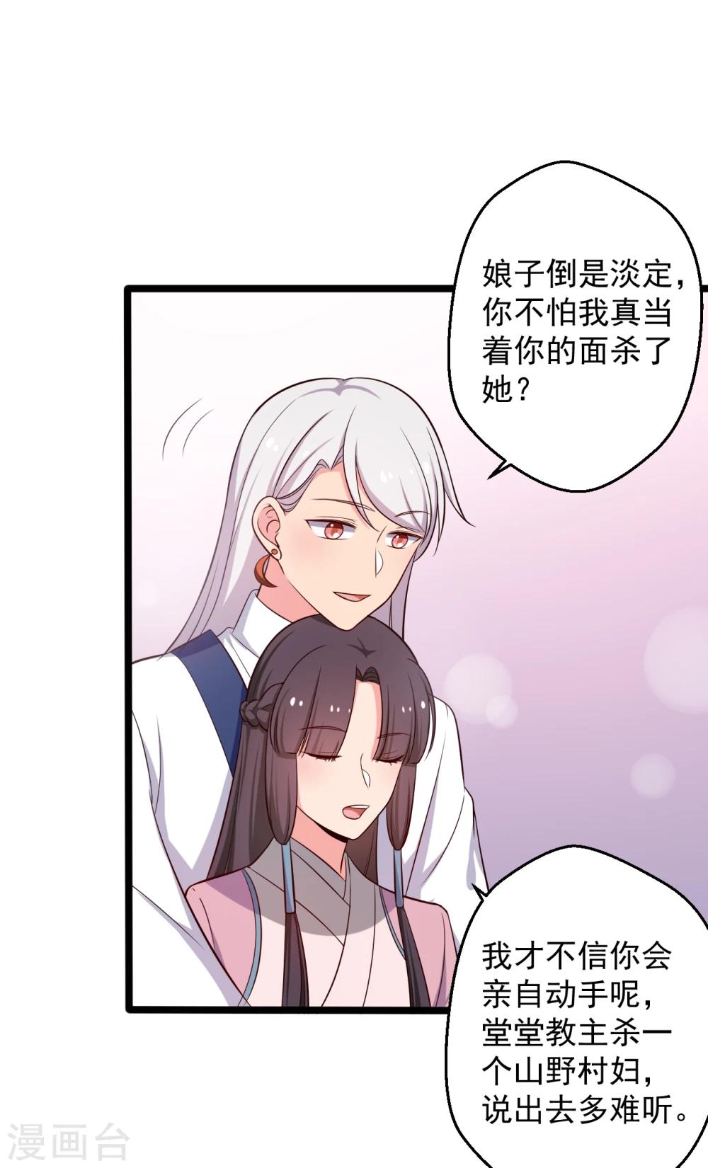 第39话 让我陪酒？做梦！-第39话