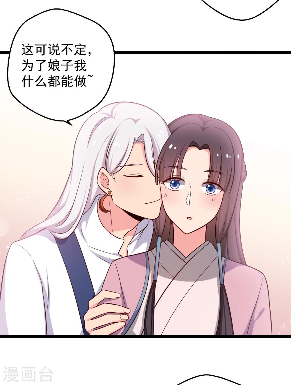 第39话 让我陪酒？做梦！-第39话