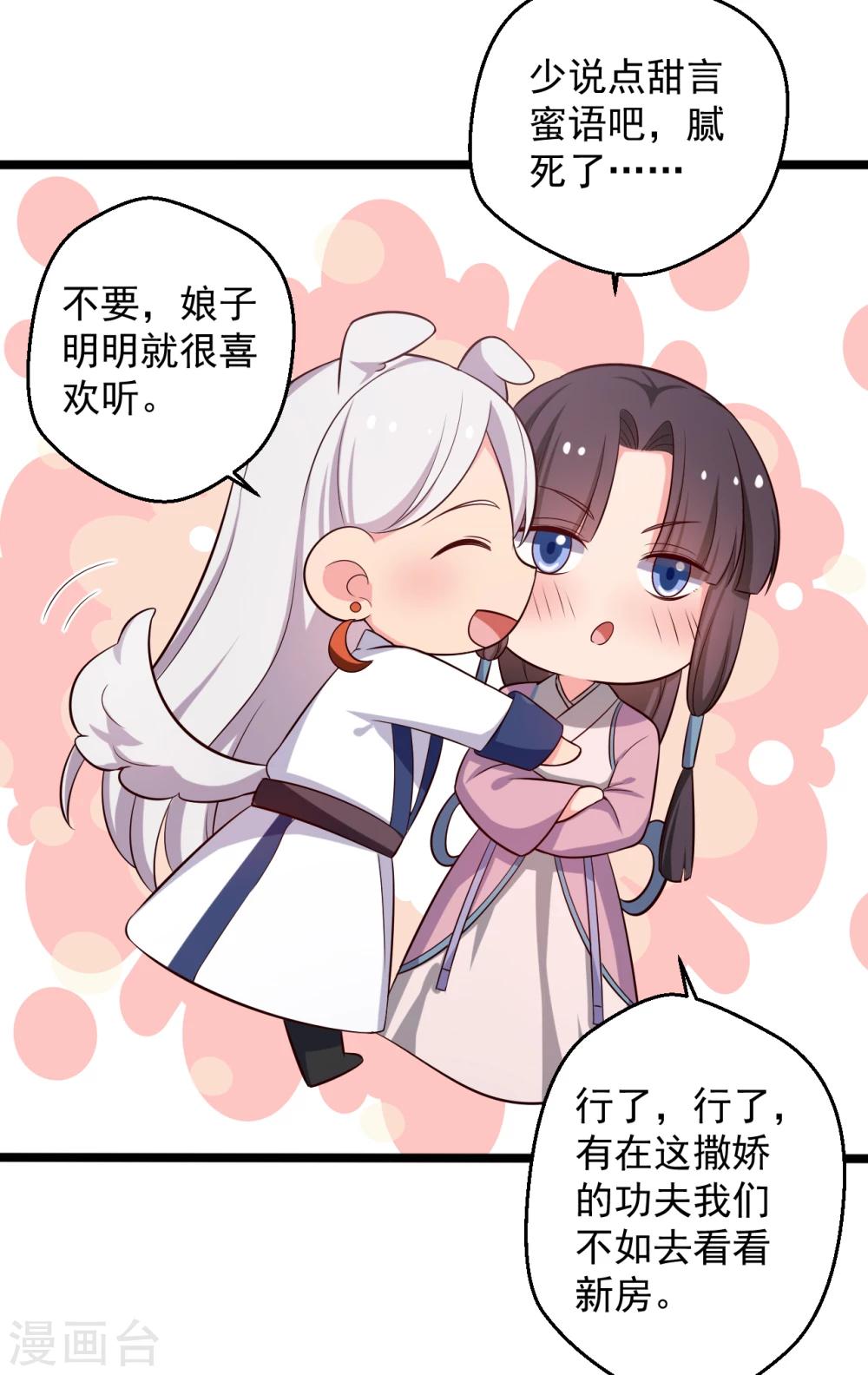 第39话 让我陪酒？做梦！-第39话