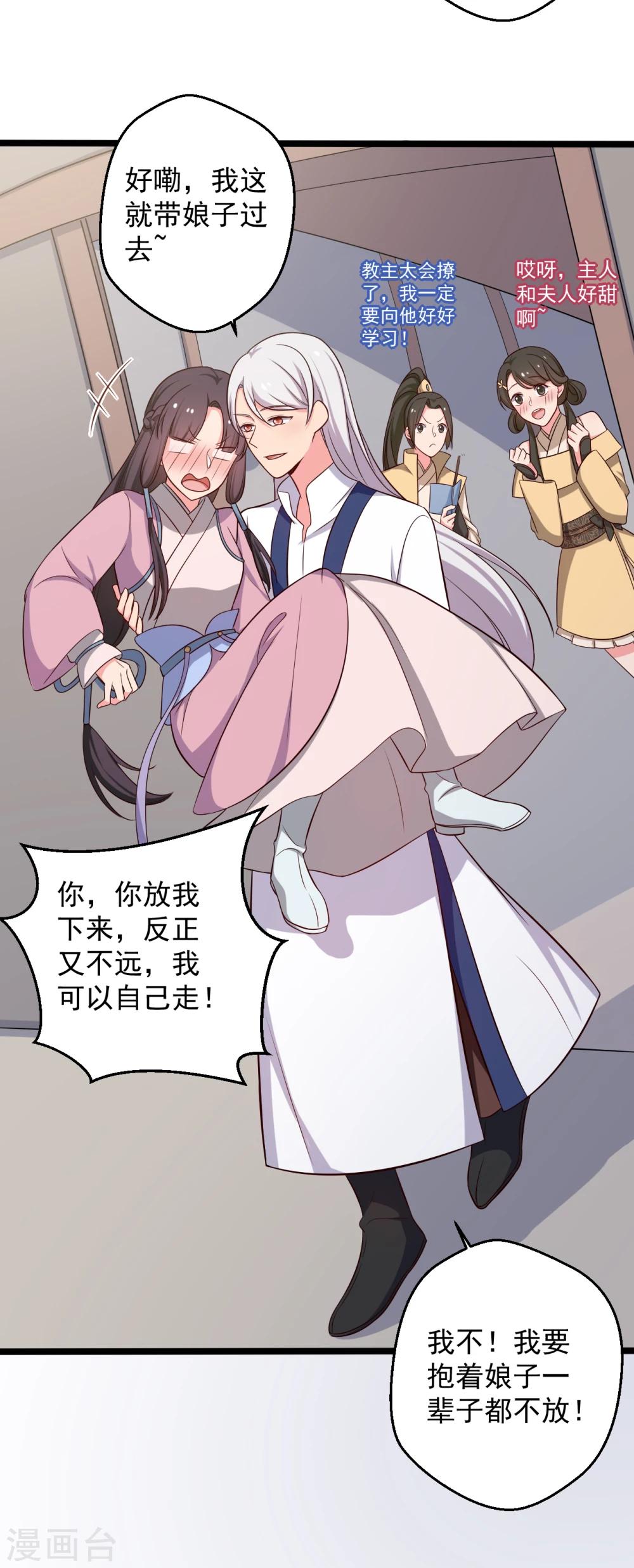 第39话 让我陪酒？做梦！-第39话