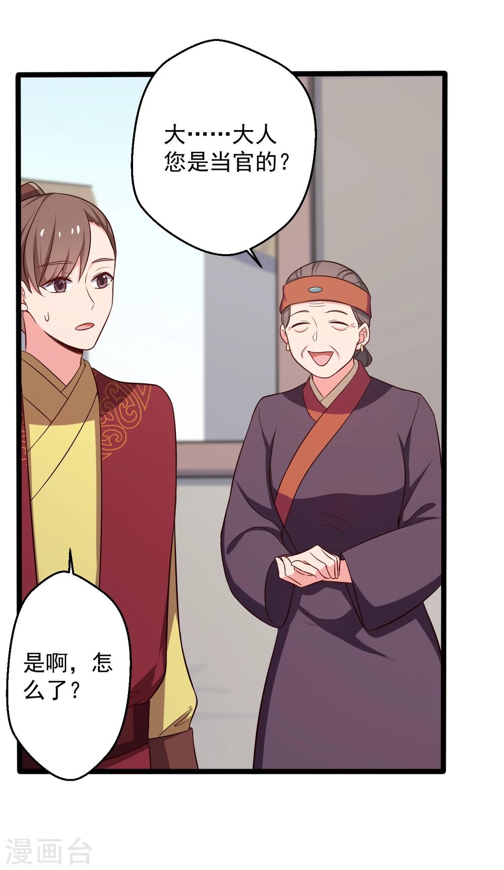 第39话 让我陪酒？做梦！-第39话