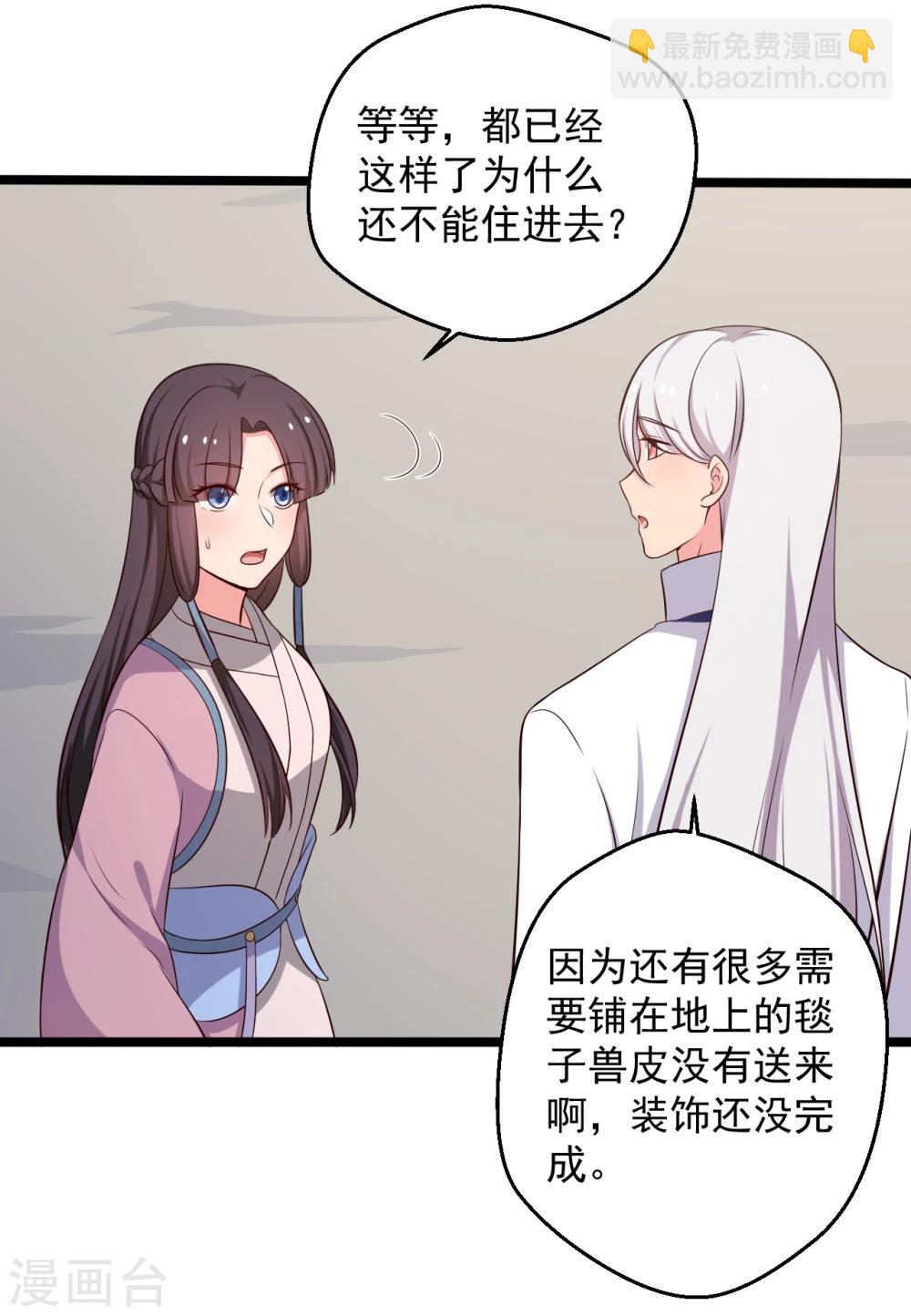 第39话 让我陪酒？做梦！-第39话