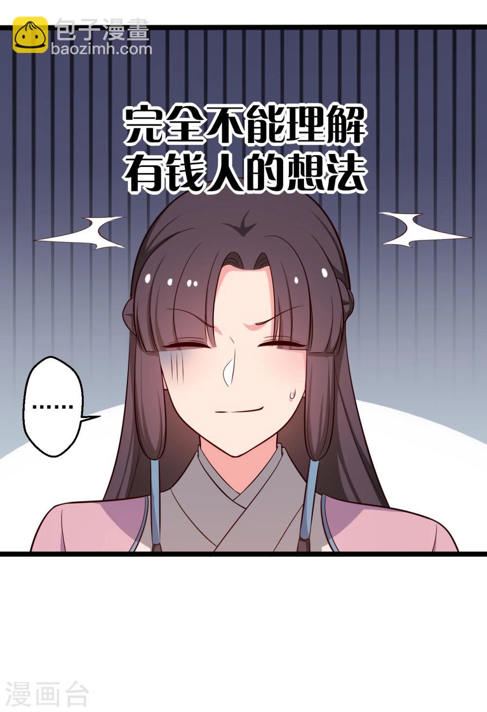 第39话 让我陪酒？做梦！-第39话