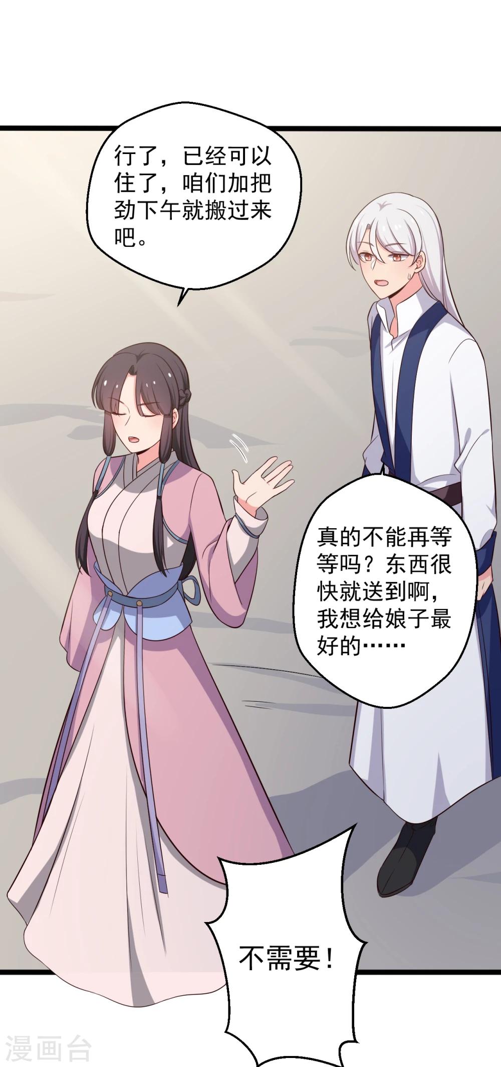 第39话 让我陪酒？做梦！-第39话