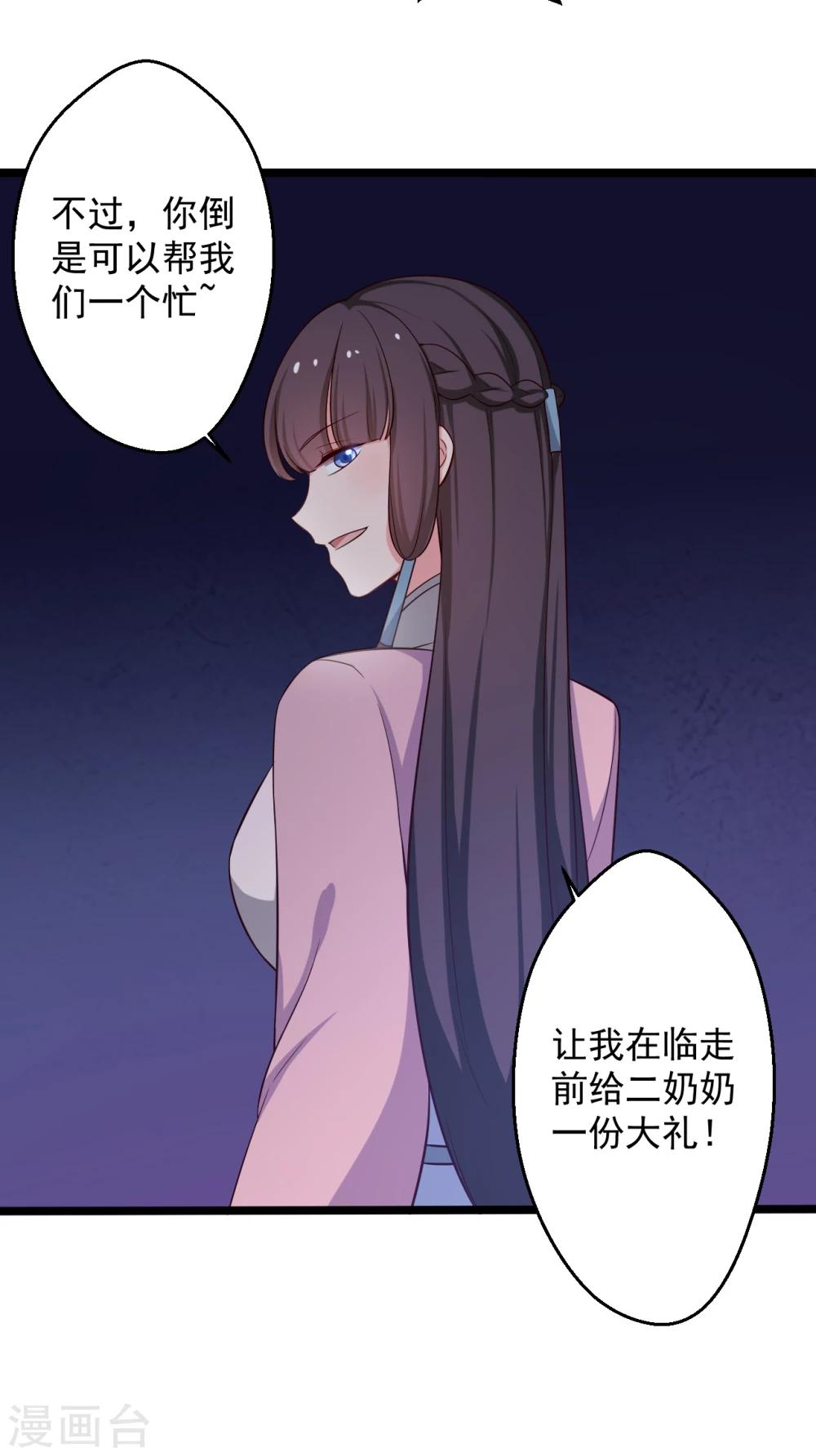 第39话 让我陪酒？做梦！-第39话