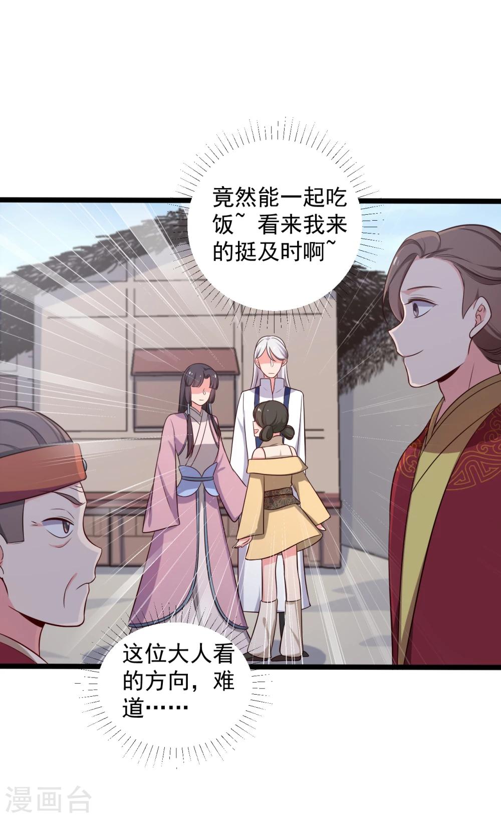 第39话 让我陪酒？做梦！-第39话