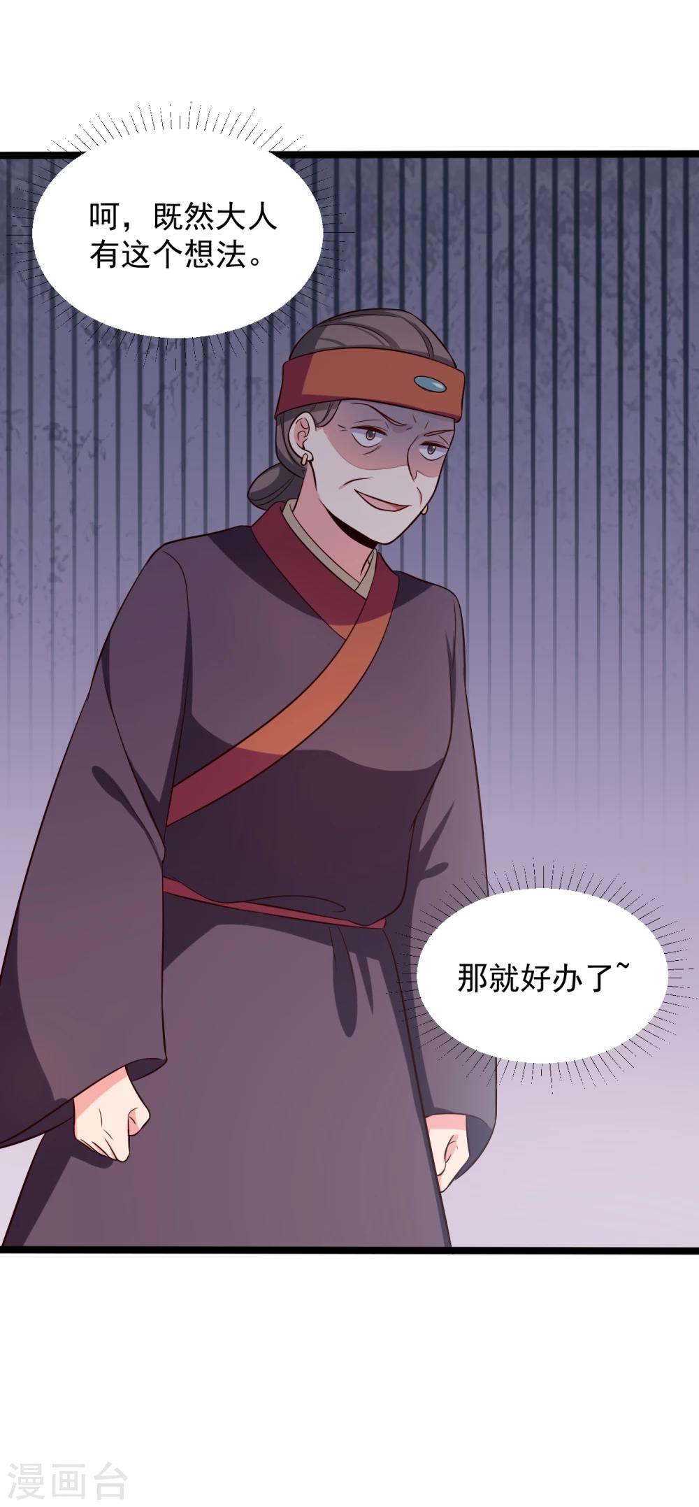 第39话 让我陪酒？做梦！-第39话