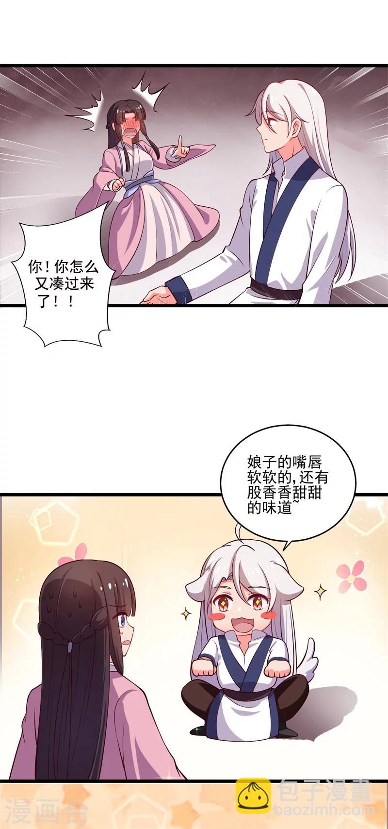 第5话 意外的亲吻-第5话