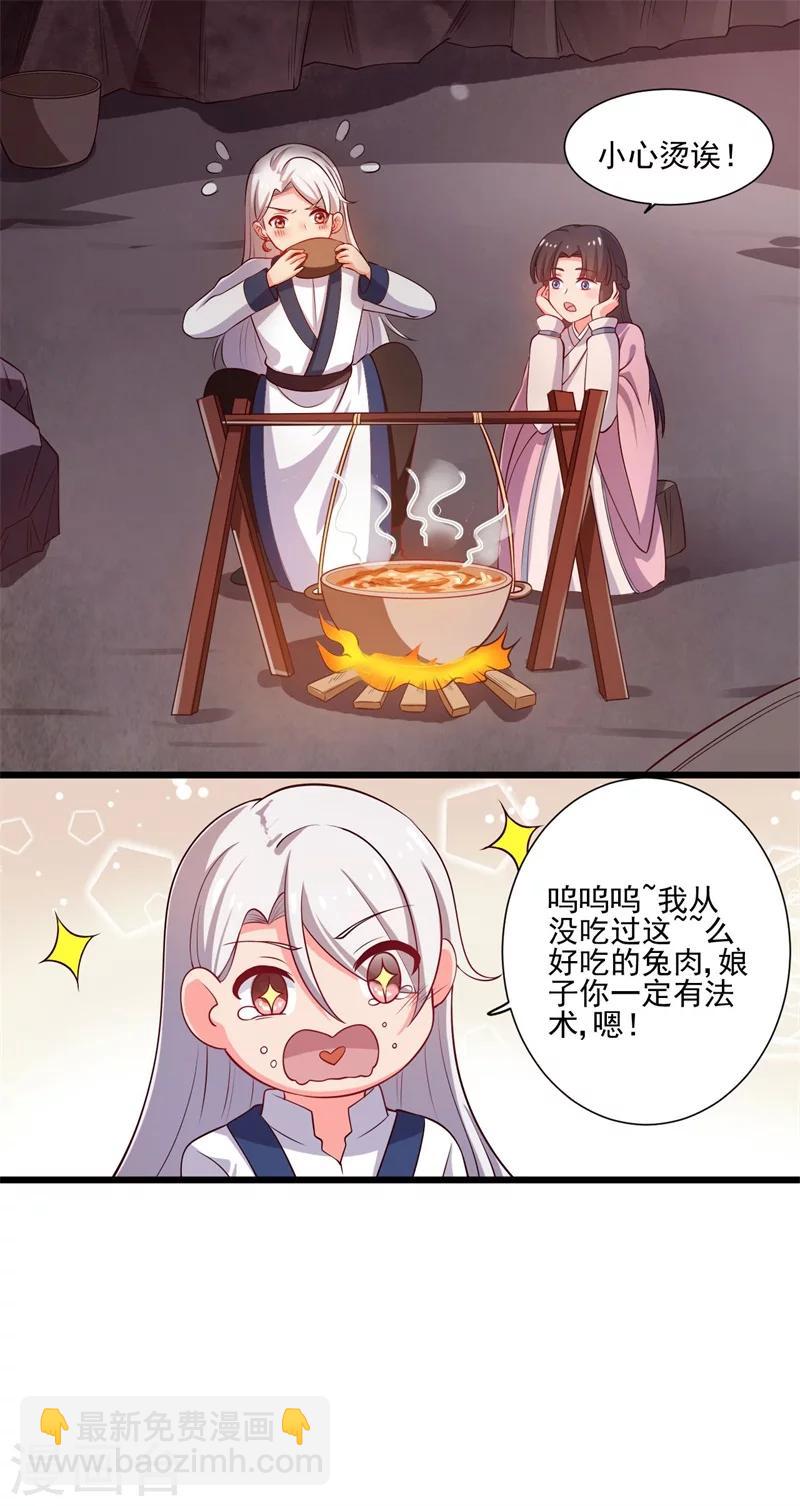 第5话 意外的亲吻-第5话