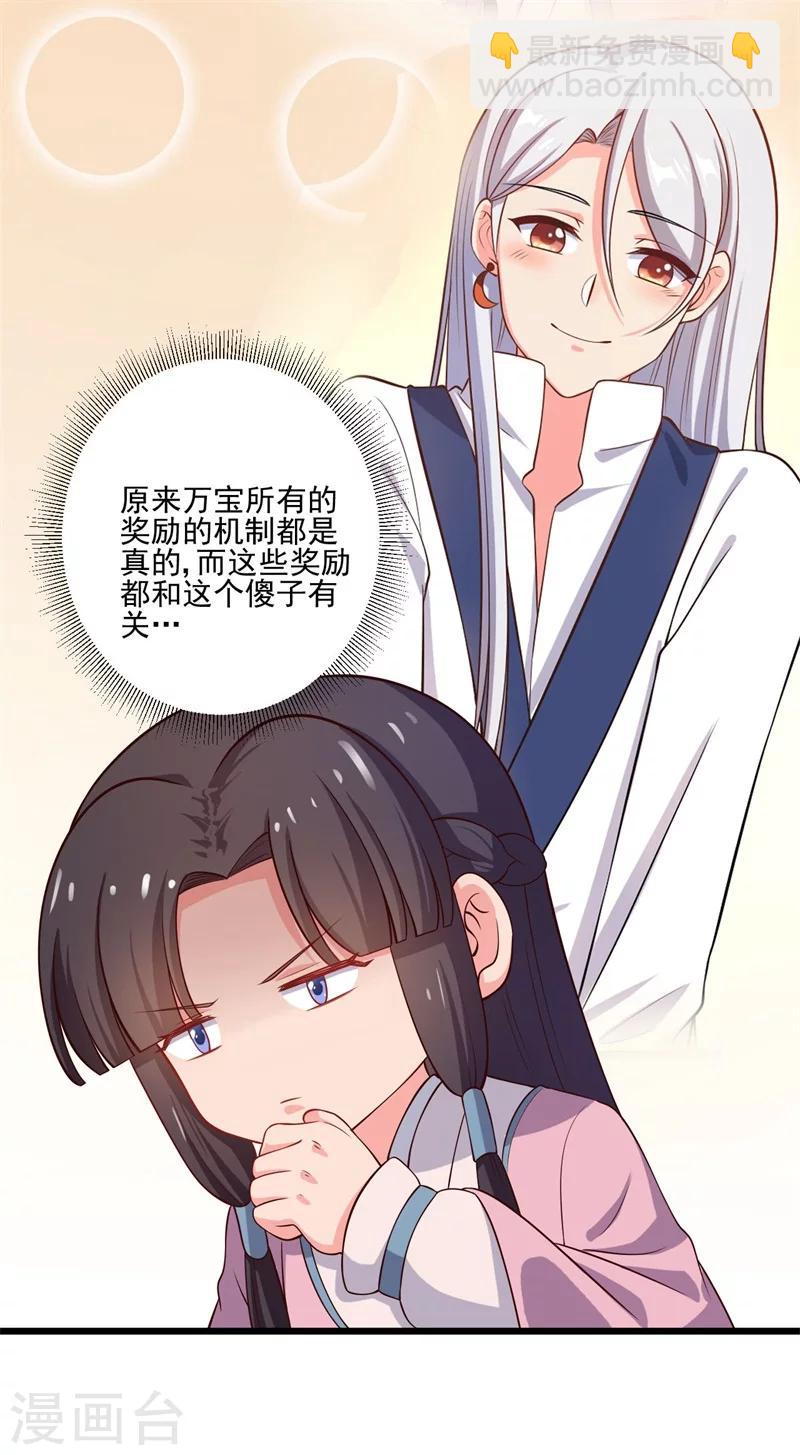 第5话 意外的亲吻-第5话
