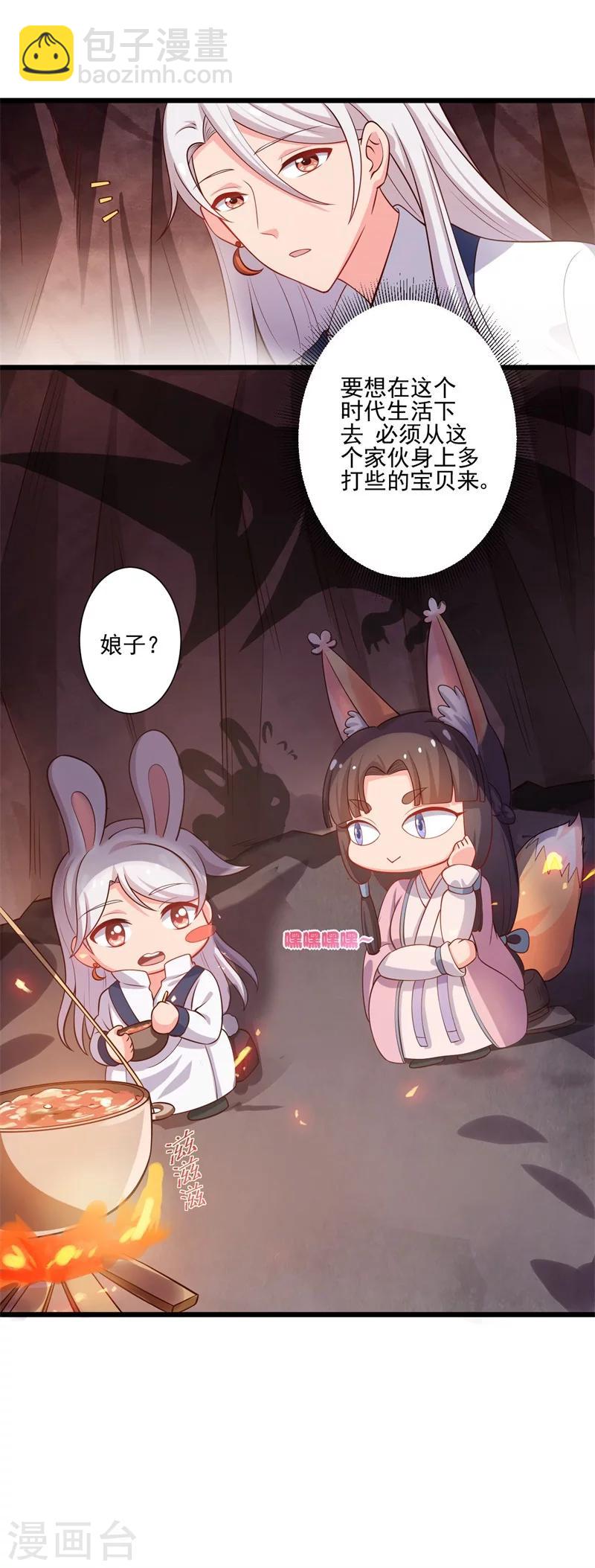 第5话 意外的亲吻-第5话