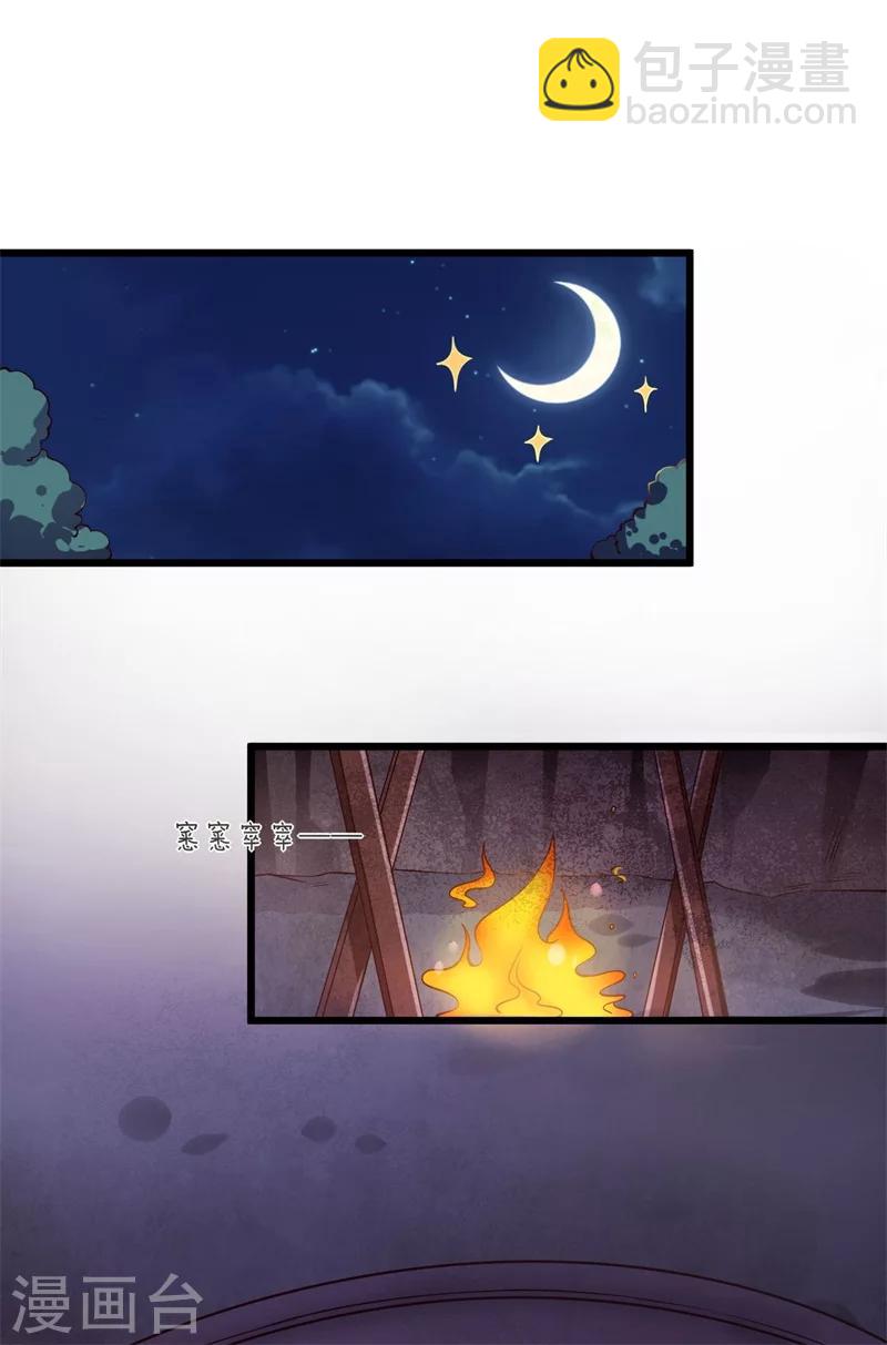 第5话 意外的亲吻-第5话