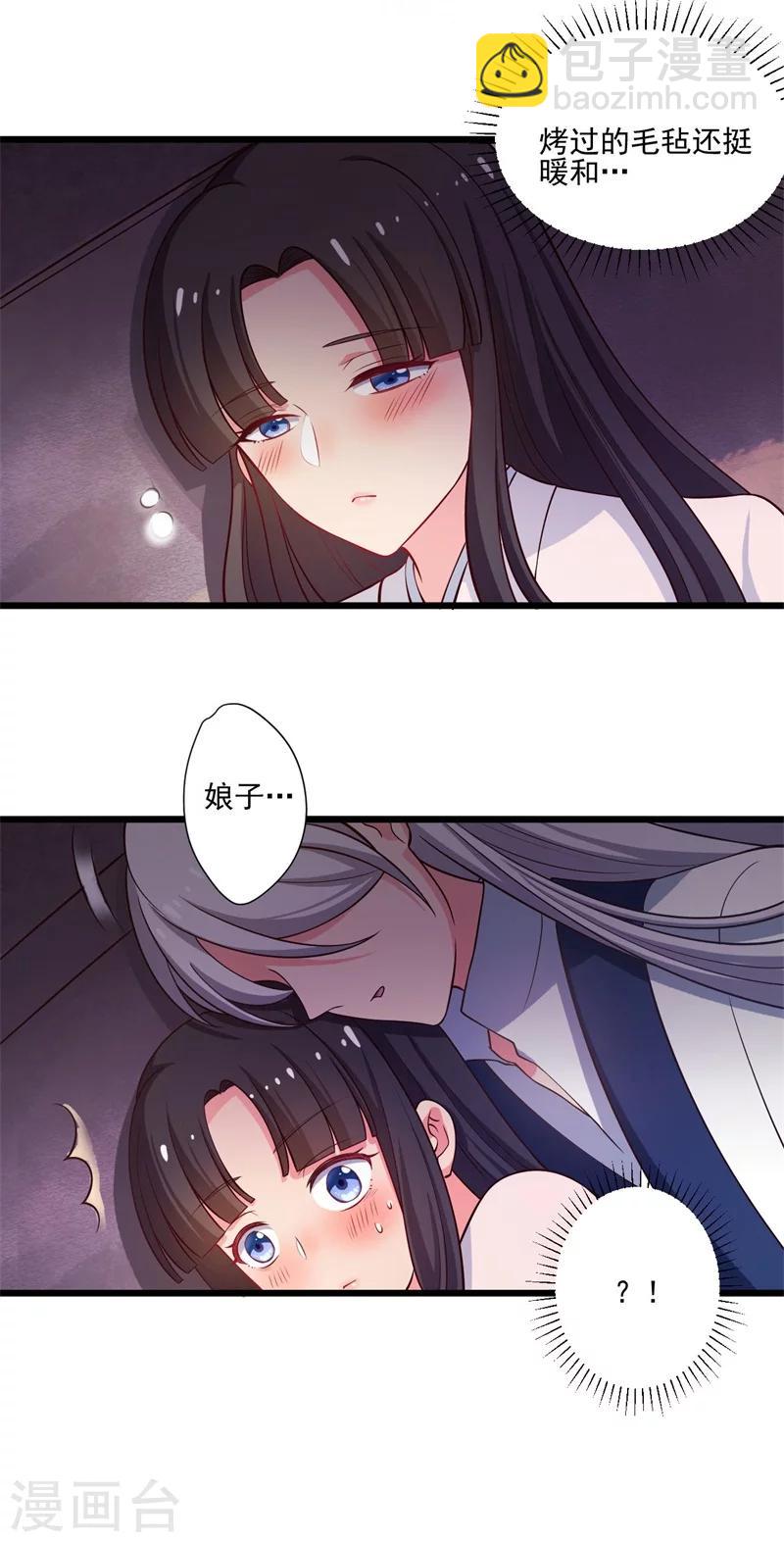 第5话 意外的亲吻-第5话