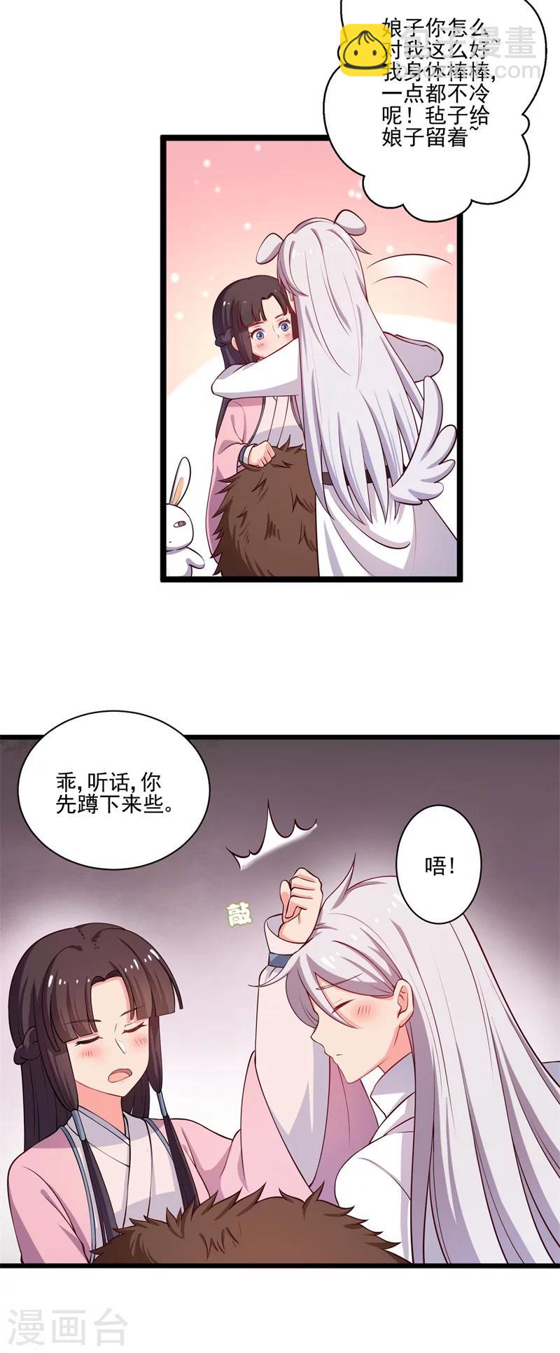 第5话 意外的亲吻-第5话