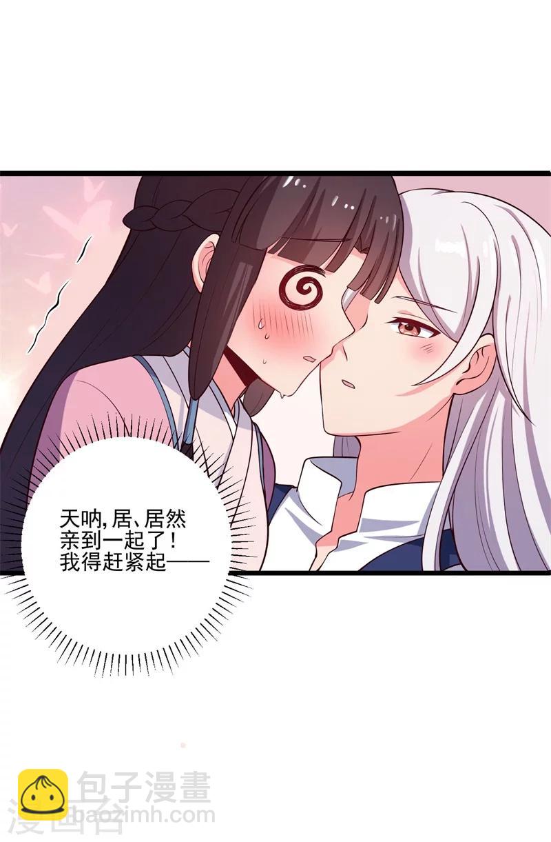 第5话 意外的亲吻-第5话