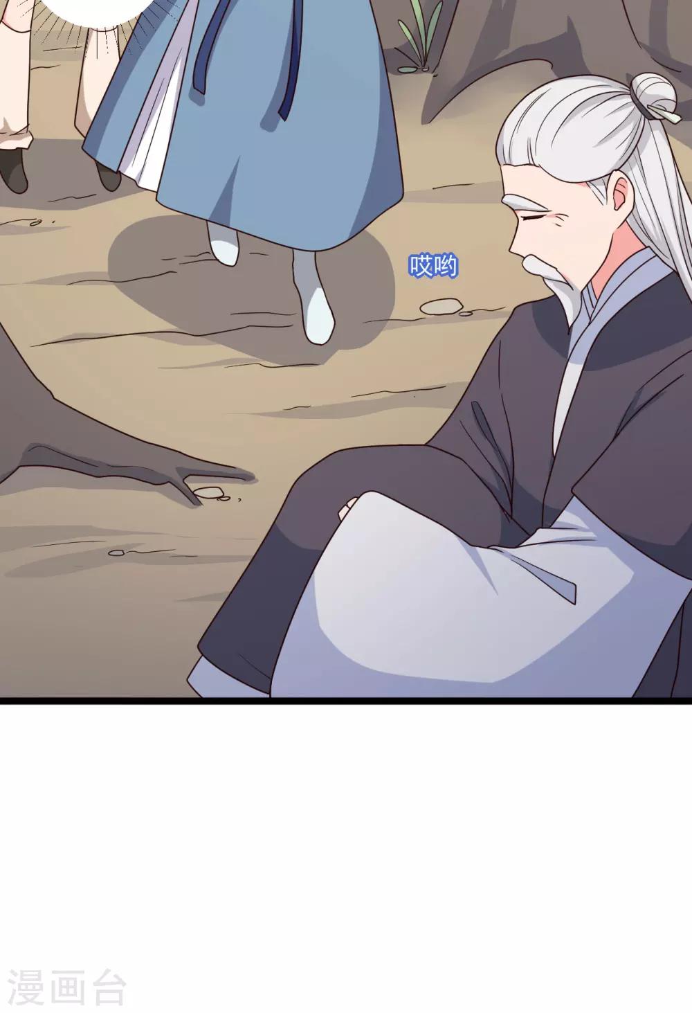 第41话 师父绑架了娘子-第41话
