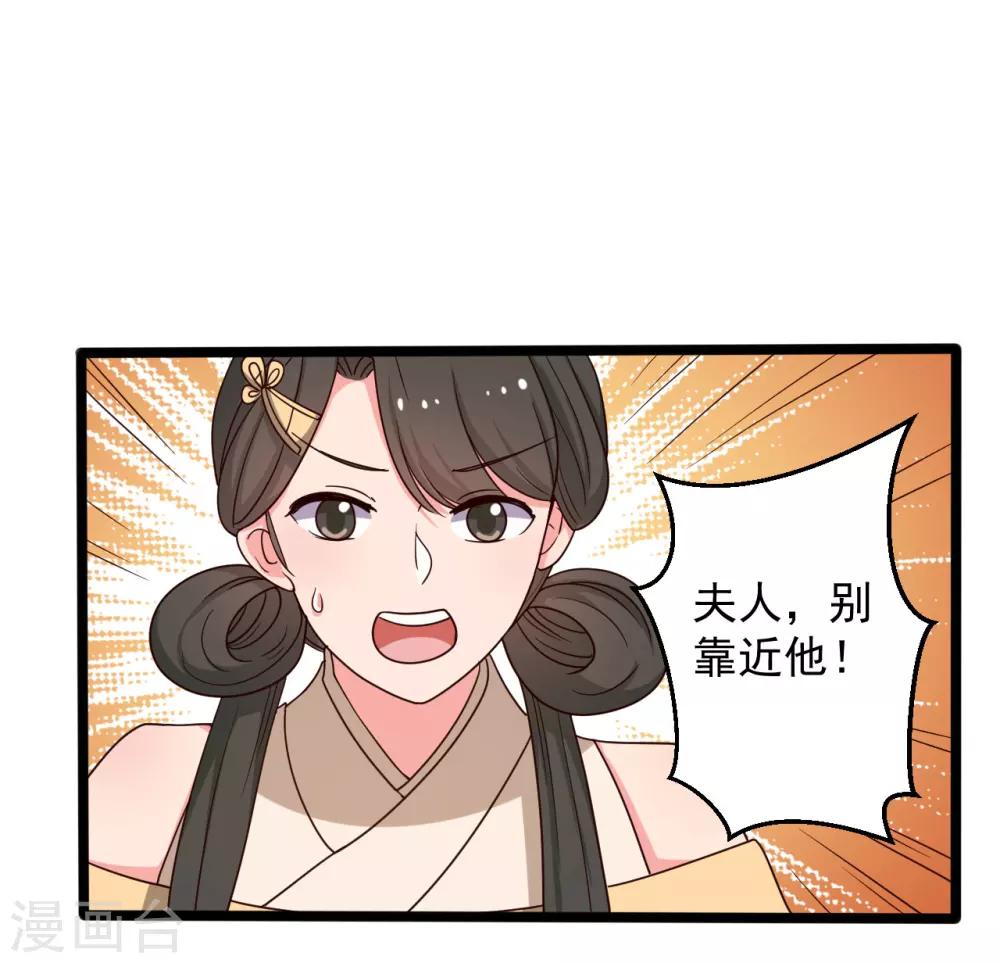 第41话 师父绑架了娘子-第41话