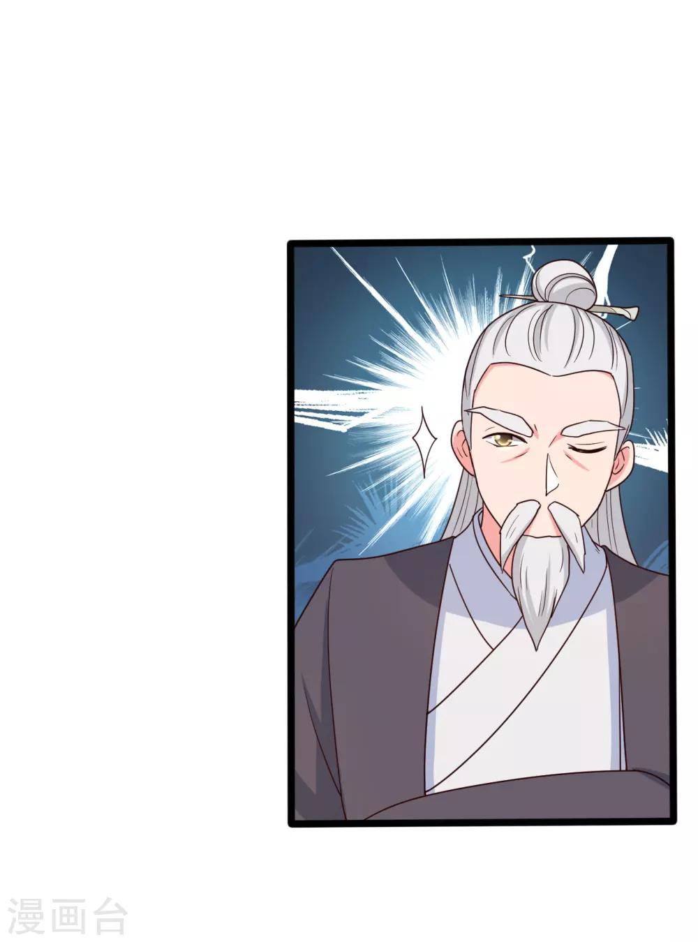 第41话 师父绑架了娘子-第41话