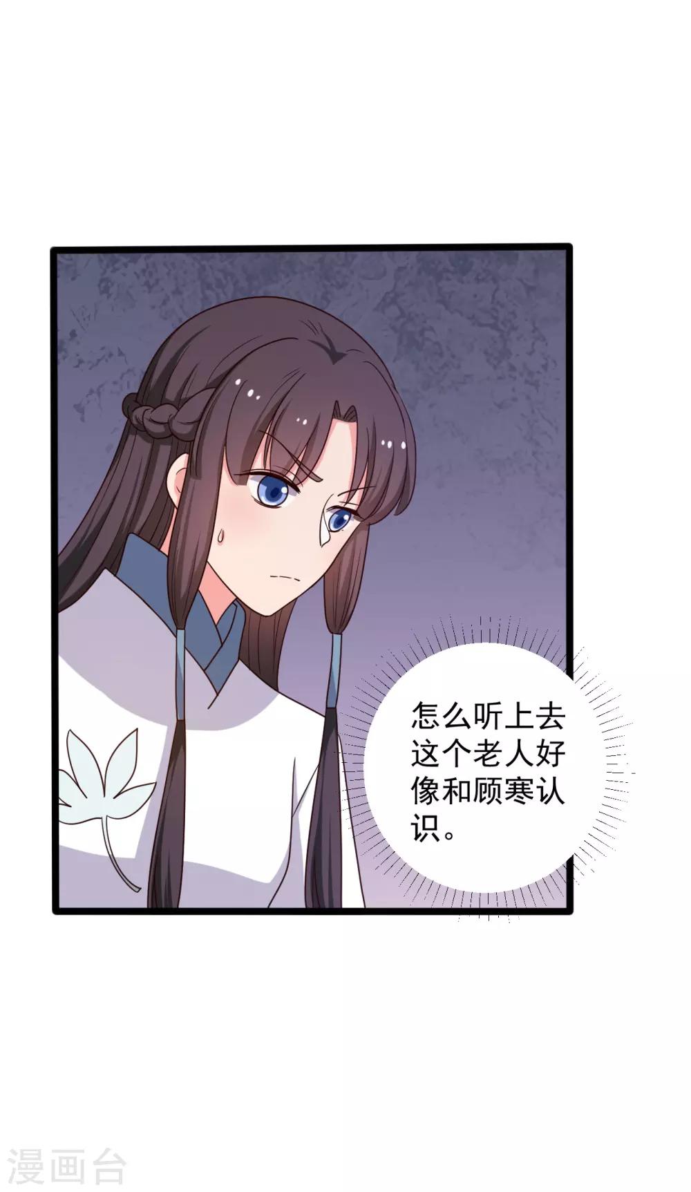 第41话 师父绑架了娘子-第41话