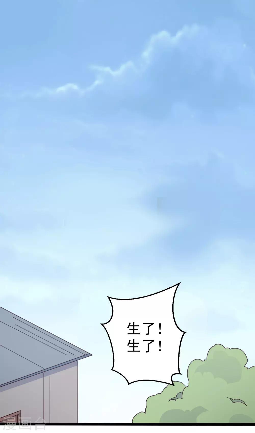 第41话 师父绑架了娘子-第41话