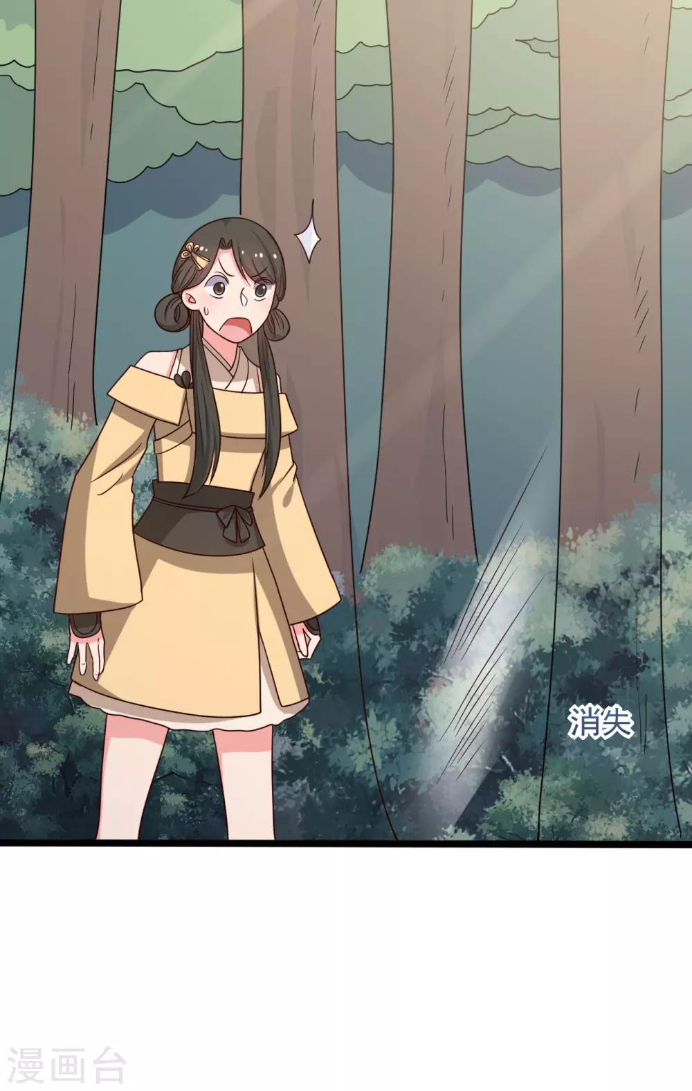 第41话 师父绑架了娘子-第41话